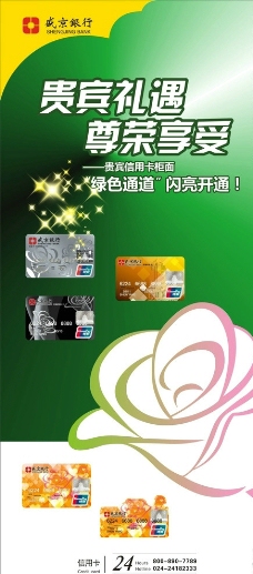 盛京银行DM单图片