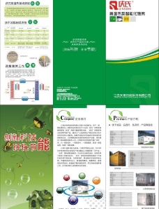 绿色叶子庆氏三折页图片