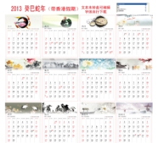 2013台历带香港假期图片