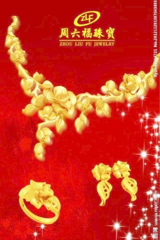 耳坠海报广告黄金珠宝图片