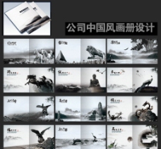 画册封面背景中国风企业画册图片