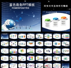 信息通讯动态科技通讯电脑网络信息通用PPT模板