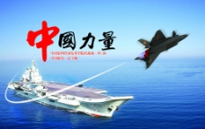 天空中国航母图片