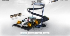 赛车网页广告图片