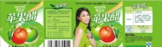 246ml苹果醋标签图片