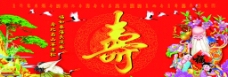 寿字海报图片