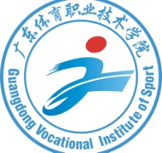 广东体育职业技术学院图片