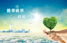 南宁公共公益广告图片