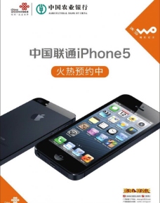 联通 iphone5预约中 台卡图片