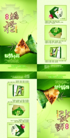 端午节 粽子海报图片
