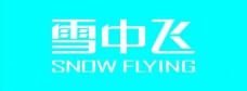 雪中飞logo图片
