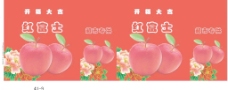 红富士苹果 礼品箱图片